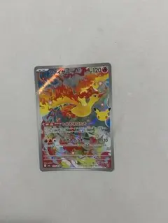 ポケカ ファイヤー AR MEGA 拡張パック 30th 105/103