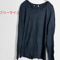 黒 長袖 Tシャツ 無地 フリーサイズ 古着