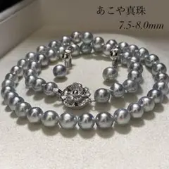 【テリ強✨2点セット】 あこや本真珠 ネックレス 7.5-8.0 大珠 パール