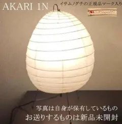 2025年最新】イサムノグチ akari 1nの人気アイテム - メルカリ