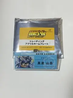 山本様専用】たれぱんだ ピンズコレクション（金たれ） - メルカリ