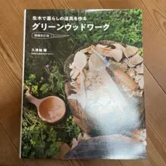 Item thumbnail for item 592c8759-36cf-41c5-9539-fa6fd5ac6983