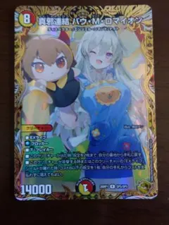 2026年最新】バウMロマイオンの人気アイテム - メルカリ