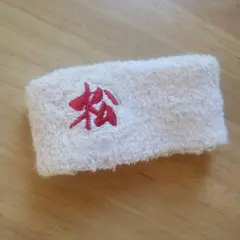 B'z　松本孝弘リストバンド