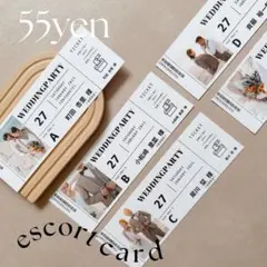 エスコートカード 半券付き ミシン目加工済み ペーパーアイテム 結婚式