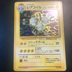 ポケモンカード 旧裏 レアコイル Pokémon Card Game