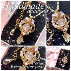 桜色 ハンドメイド ローズクォーツ ワイヤーラッピング ペンダント 化粧箱付き