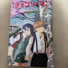 チェンソーマン コミック 藤本タツキ