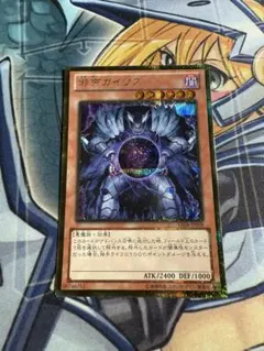2025年最新】遊戯王 ゴールドシークレットの人気アイテム - メルカリ