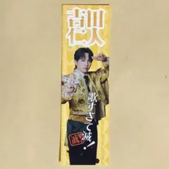 M!LK 吉田仁人 SMILE POP プレミル ステッカー 特典 トレカ