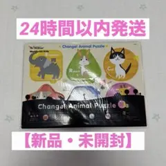 ベネッセ Worldwide Kids Animal Puzzle