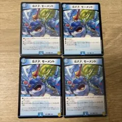 【24時間以内発送】BFF モーメント　B・F・Fモーメントのサムネイル