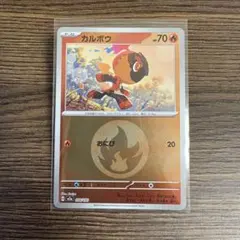 【希少】【エラーカード】カルボウ ミラー