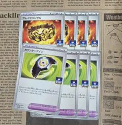 ポケモンカード ブレイブバングル/カウンターゲイン ジムプロモ