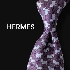 HERMES　エルメス　ネクタイ　馬総柄　パープル　紫　シルク　ビジネス