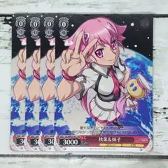 ラブライブ！ ラブカ カードゲーム 安養寺姫芽 R4枚セット - メルカリ