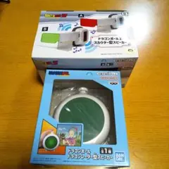 ドラゴンレーダー型スピーカー キャラクターグッズ