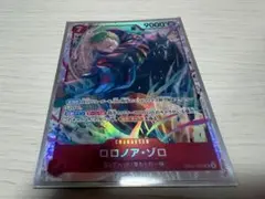 ゾロ　SR エッグヘッドクライシス　ワンピースカード