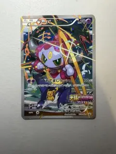 フーパ P 映画「光輪の超魔神 フーパ」」来場特典 キラ 155/XY-P
