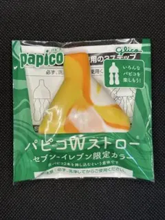 【新品・未開封】パピコWストロー セブン-イレブン限定カラー 非売品のサムネイル