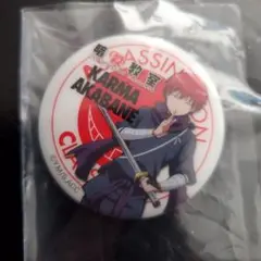暗殺教室 赤羽業 缶バッジ - メルカリ