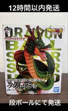 2026年最新】一番くじ 神龍 スーパーヒーローの人気アイテム - メルカリ