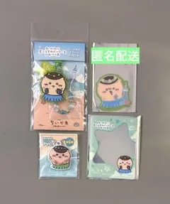 ちいかわ 星ふるスカイツリーとひみつの島 キーホルダー セット くりまんじゅうのサムネイル