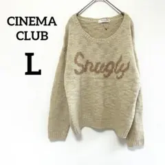 【シネマクラブ】ニット セーター L ベージュ ロゴ入り カジュアル 手洗い可