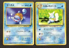 わるいカメール カードe PSA わるいカメール カードe PSA 1997年 PSA10 わるいカメックス