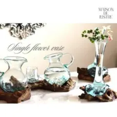 ガラスフラワーベース　流木ガラス