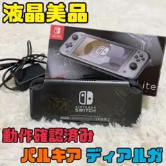 2026年最新】switchライト ディアルガ パルキアの人気アイテム - メルカリ