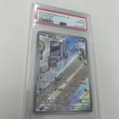 ○PSA10 ヤドンAR ワンオーナー品 ポケモンカード - メルカリ