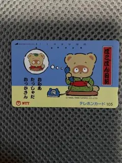 2025年最新】サンリオ ポンポコの人気アイテム - メルカリ