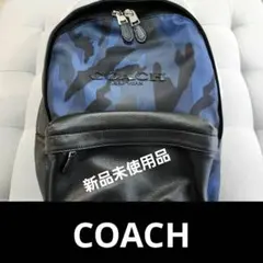 【新品未使用・タグ付】COACH コーチ リュック カモフラ 迷彩 F71755