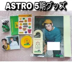2026年最新】astro 期の人気アイテム - メルカリ