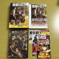 【美品 帯付き チラシ付】DVD付き 進撃の巨人(14)限定版