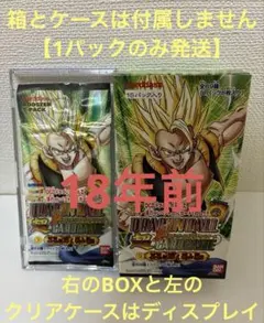 ドラゴンボールカードゲーム未開封1パック【ボックスと透明ケースは発送しません。】
