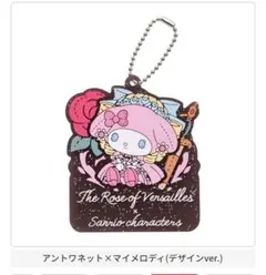 ベルサイユのばら×サンリオ ラバマス　アントワネット デザインver