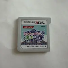 とんがりボウシと魔法の町のサムネイル