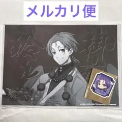 スマイルベースカフェ ランチョンマット 玲王 特典 ステッカー ブルーロック