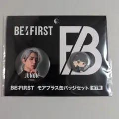 BE:FIRST JUNON モアプラス缶バッジセット