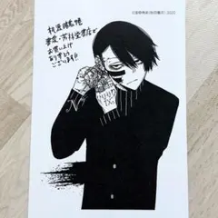 （喜久屋書店特典 9） 桃源暗鬼 / 無陀野無人