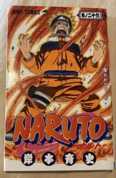初版NARUTO ナルト 26巻 First Editon 岸本斉史 ジャンプ - メルカリ