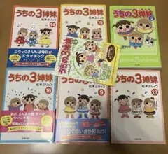 2026年最新】うちの三姉妹の人気アイテム - メルカリ