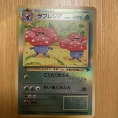 旧裏 ラフレシア リバースホロ プロモ - メルカリ