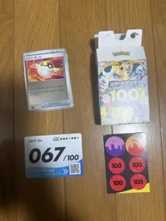 スタートデッキ100 067/100 オールミラー - メルカリ