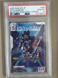2026年最新】ガンダム カード psaの人気アイテム - メルカリ