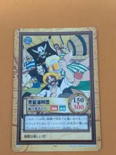 【希少】【美品】ワンピース カードダス 赤髪海賊団 C34 希少】【美品】ワンピース カードダス 赤髪海賊団 C34 - メルカリ