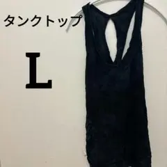 タンクトップ【L】黒 ブラック レディース 重ね着 おしゃれ レディース 袖なし