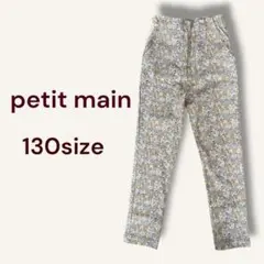 プティマイン 新品、未使用！花柄 ボトムス スパッツ ズボン パンツ 130